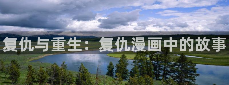 新新漫画app怎么样