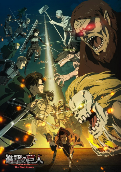 进击的巨人漫画封面